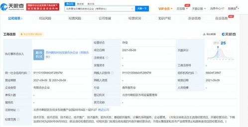 章子怡跨界布局科技領域 投資成立科技合伙企業，經營范圍涵蓋計算機系統服務